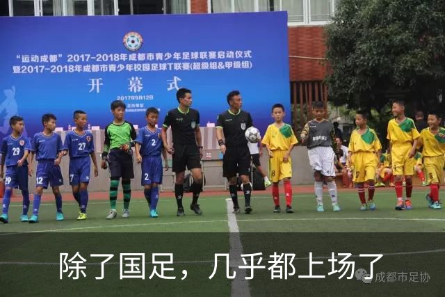 除了国足，几乎都上场了